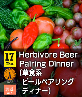 Herbivore Beer Pairing Dinner