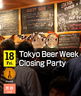 Tokyo Beer Week Closing Party