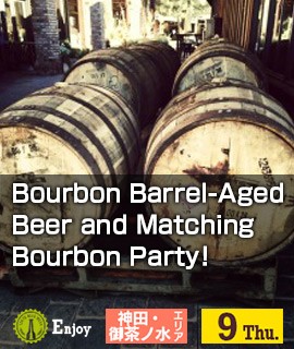 Bourbon Barrel-Aged Beer and Matching Bourbon Party!