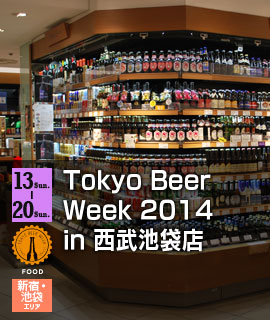 Tokyo Beer Week 2014 in 西武池袋店