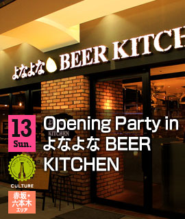 Opening Party in よなよな BEER KITCHEN