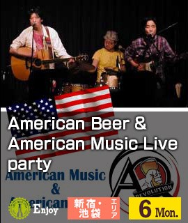 American-Beer-&-American-Music-Live-party