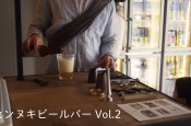 230_センヌキビールバー Vol.2_770