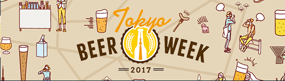 TOKYOビアウィーク2017 Webサイト